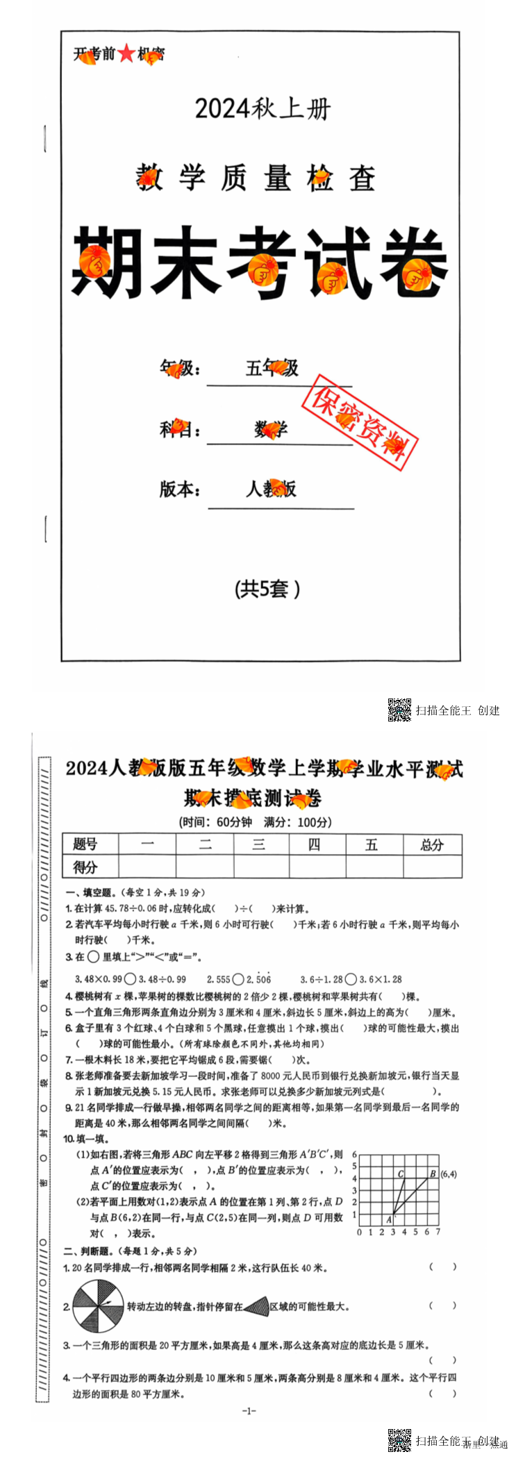 缩略图